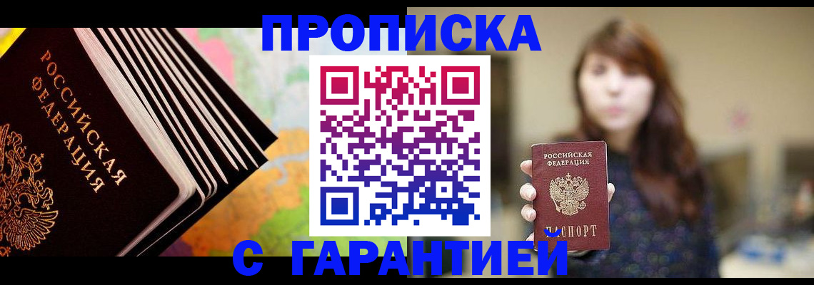 временная регистрация гарантия в Шарыпово