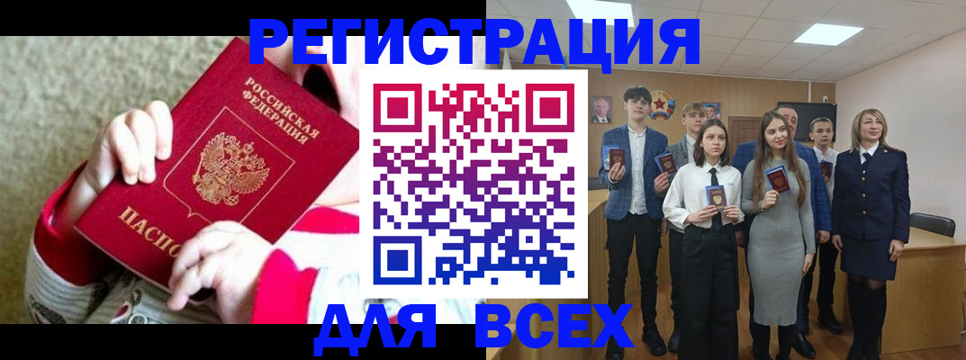 регистрация для дет. сада в Шарыпово