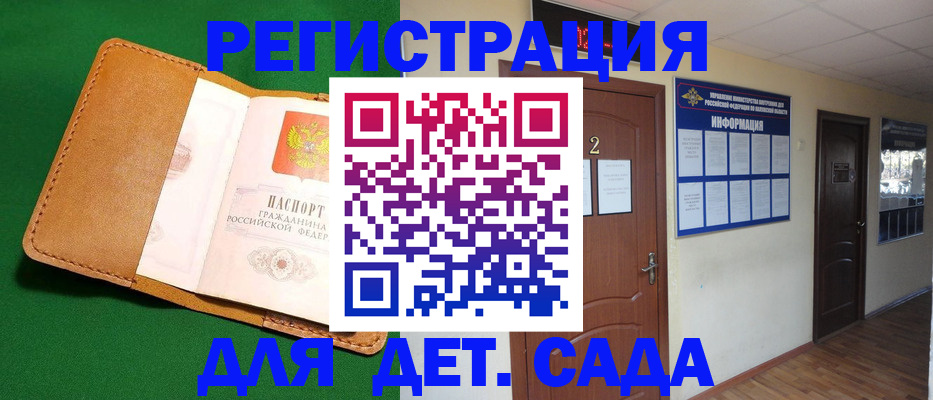 временная регистрация гарантия в Шарыпово