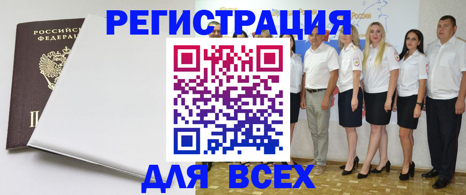 прописка для школы в Шарыпово