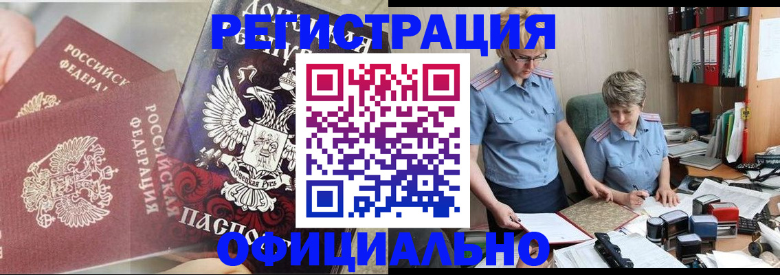 временная регистрация недорого в Шарыпово